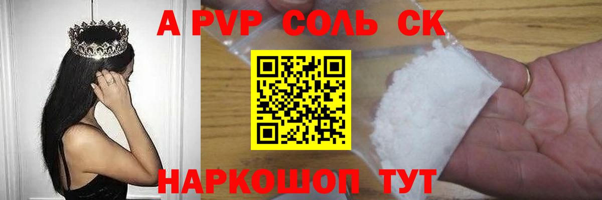 Alpha PVP кристаллы  Alpha PVP  Пугачёв  Alpha-PVP кристаллы  Вход с VPN 