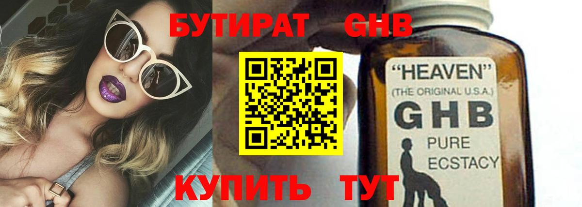 Бутират буратино  Вход с VPN  Пугачёв 