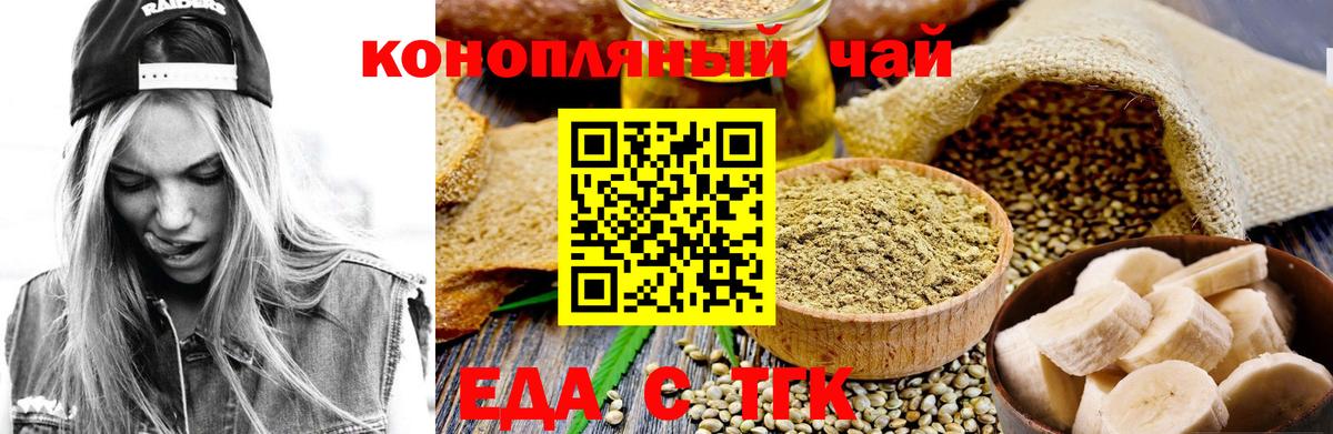 Canna-Cookies марихуана  Вход с VPN  Пугачёв 