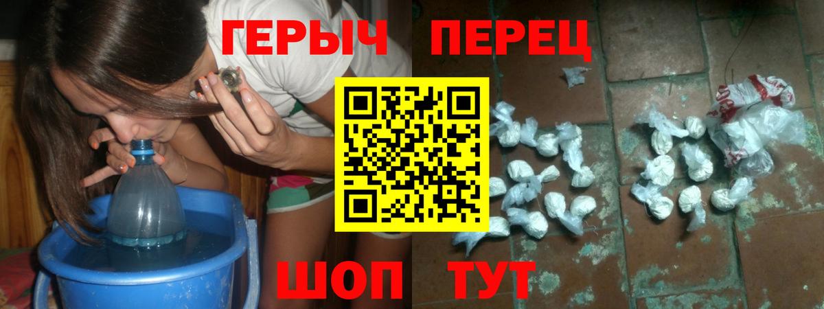Героин герыч Пугачёв
