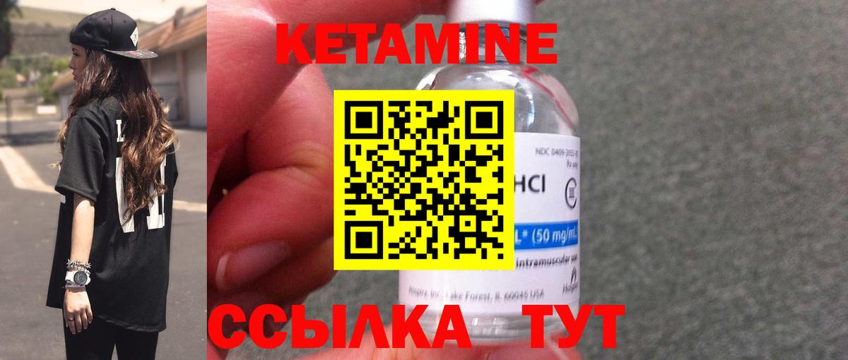 КЕТАМИН ketamine Пугачёв