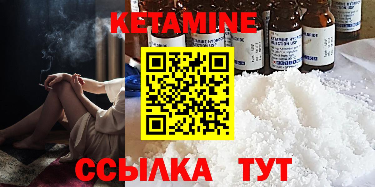 КЕТАМИН VHQ  Вход с VPN  Кетамин VHQ  Пугачёв 