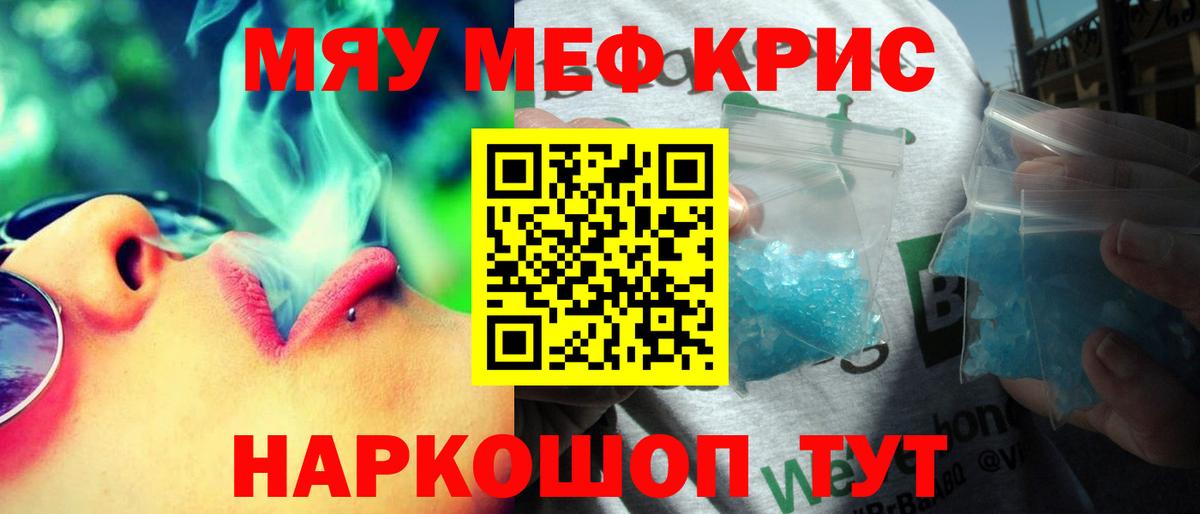 Меф  Пугачёв