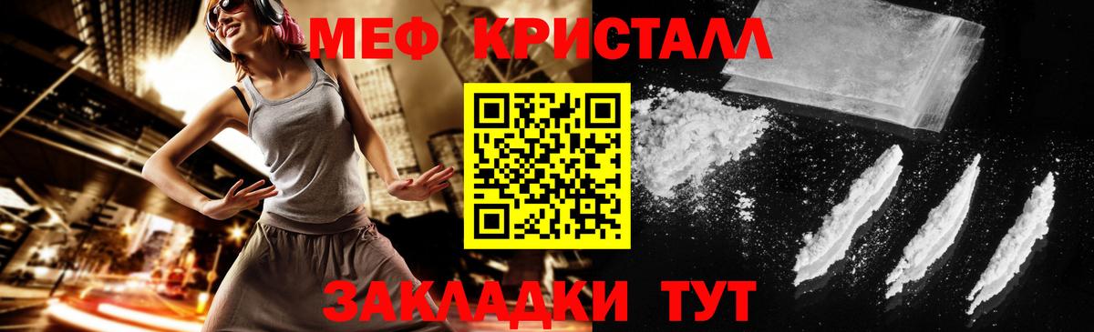 Мефедрон кристаллы  МЯУ-МЯУ мяу мяу  Пугачёв  Меф  Вход с VPN 