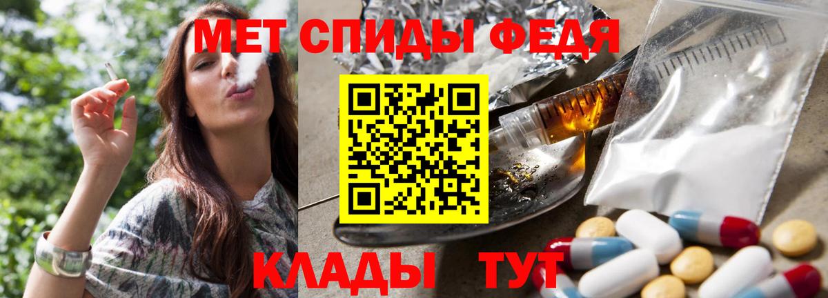 Первитин Methamphetamine Пугачёв