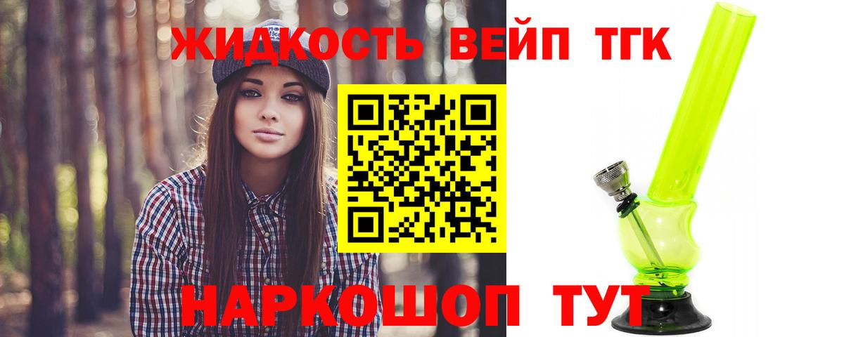 Пугачёв  ТГК THC oil  Вход с VPN 