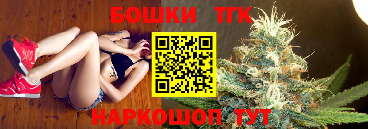 Бошки Шишки планчик  Конопля THC 21%  Марихуана индика  Пугачёв  Вход с VPN 